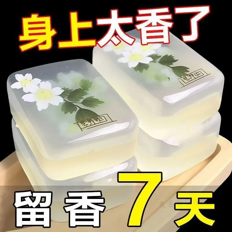 【茉莉花香皂】精油皂手工皂持久留香全身清洁沐浴洗澡洗脸洗手皂