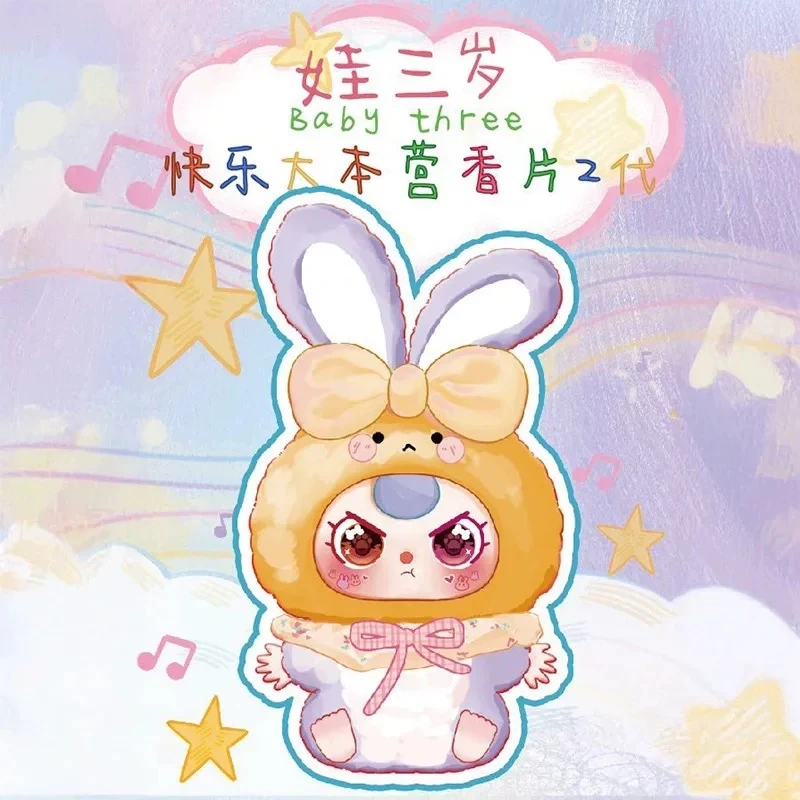 【代拆】娃三岁快乐大本营香片2代系列潮玩盲盒手办