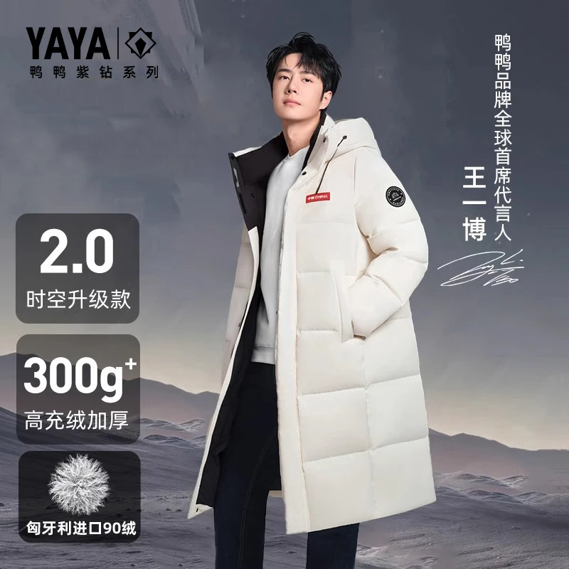YAYA/鸭鸭【王一博同款】90绒羽绒服女长款情侣时尚纯色YE4B022066A