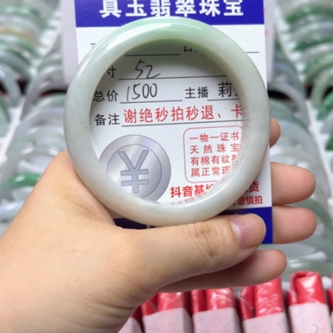 【闪购商品】未镶嵌手镯翡翠翡翠A货