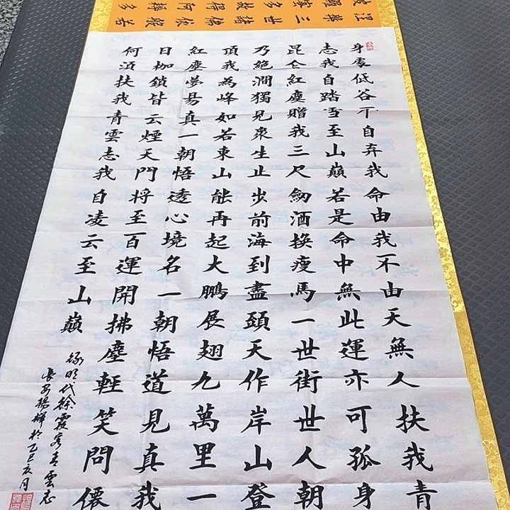 书法老师真人手写100