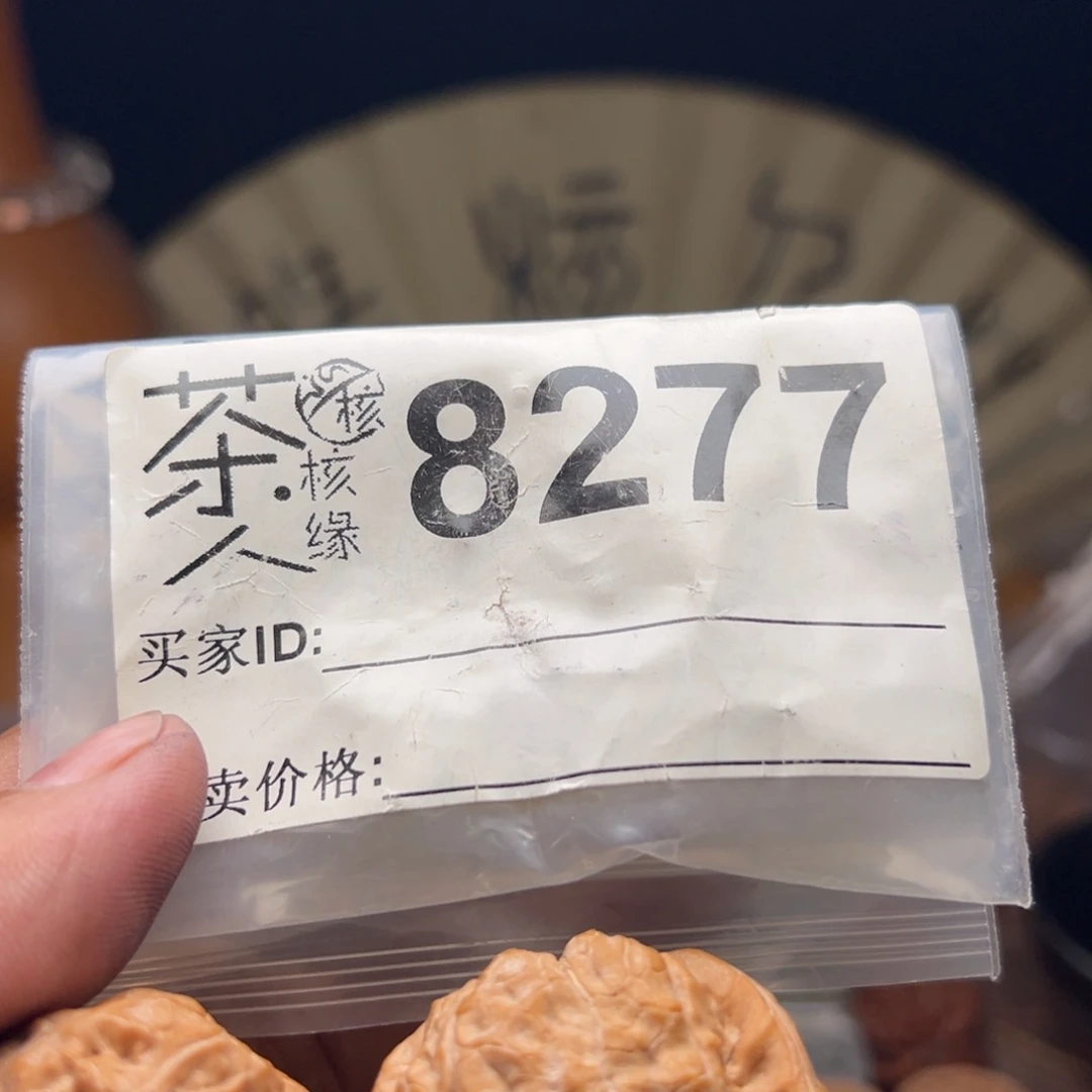 把件文玩核桃今天
