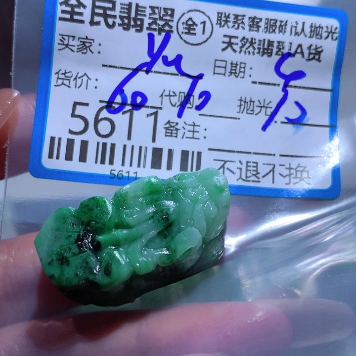 定制翡翠未镶嵌y****e，