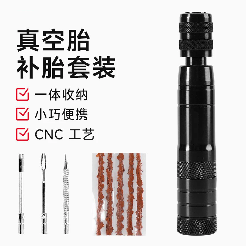 自行车补胎工具应急摩托车山地公路车真空胎补胎辣条胶条