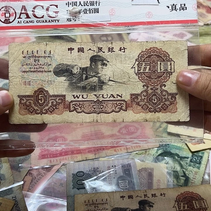 第三套退市纸币 安图发货