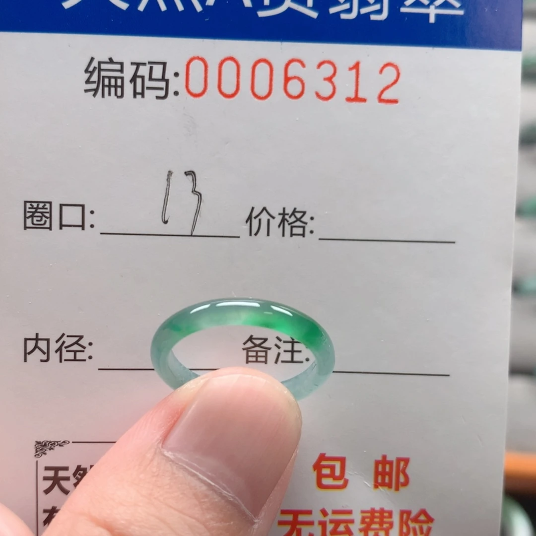 未镶嵌戒指翡翠戒圈