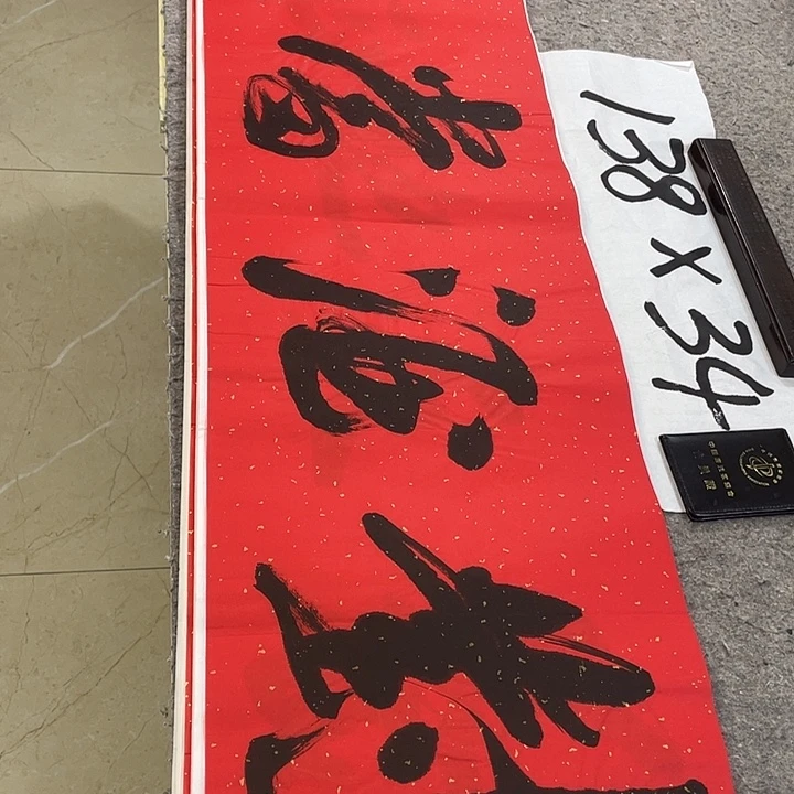 书法Lvqinzhenshufa