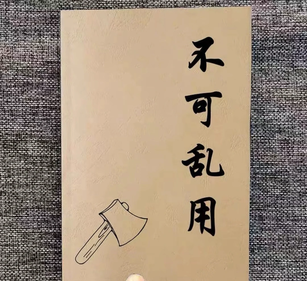 民间传统文化不可乱用失传的秘术