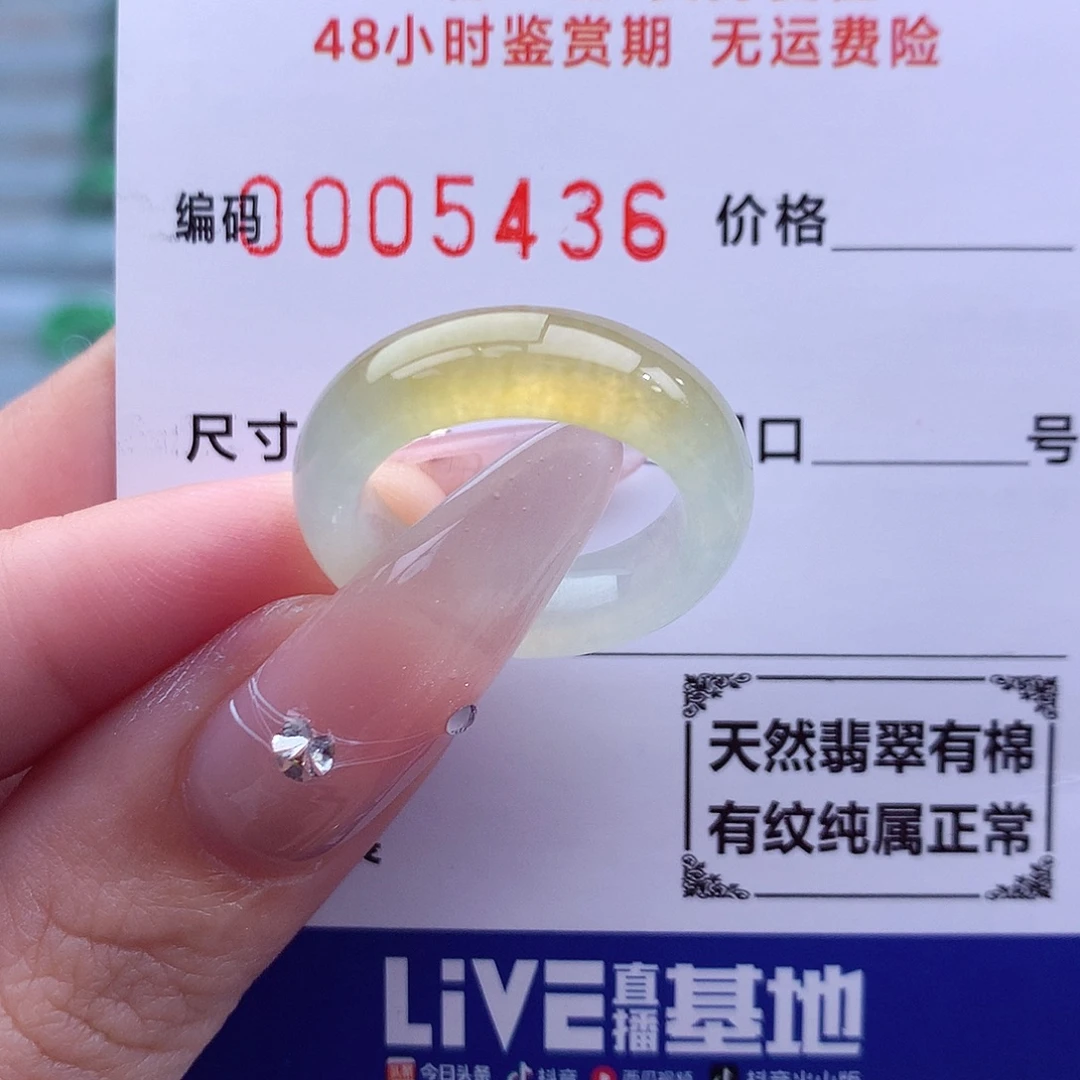 翡翠未镶嵌戒指12号