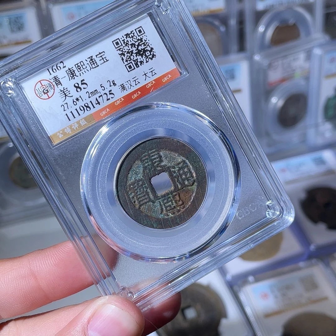 铜CD评级封装盒子币一个