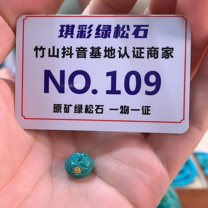 未镶嵌绿松石珠宝奇石