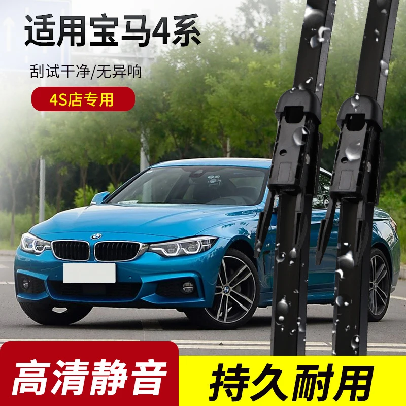 宝马4系420i雨刮器2013-14-15-16-17-20-21-22年款原装专用雨刷片