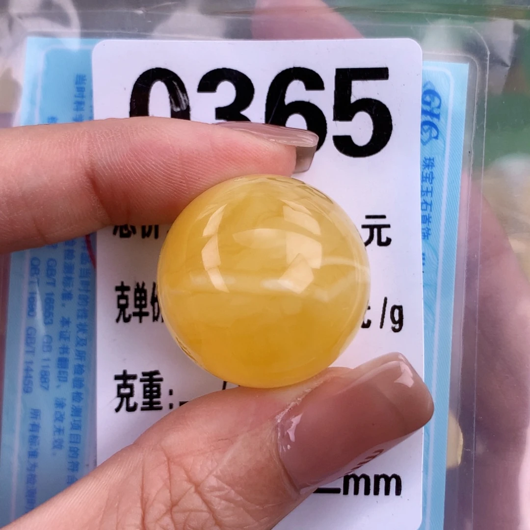 蜜蜡未镶嵌珠宝奇石23.8 全
