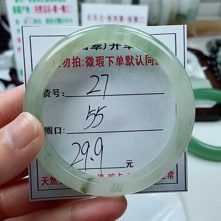 石英质玉手镯未镶嵌27