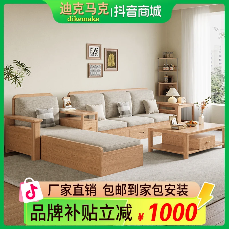 抽屉储物款北欧白蜡木原木色实木沙发客厅小户型冬夏两用YMS-3101