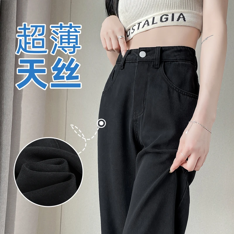300斤大码女装冰丝阔腿牛仔裤女胖mm学院风高腰显瘦简约直筒长裤