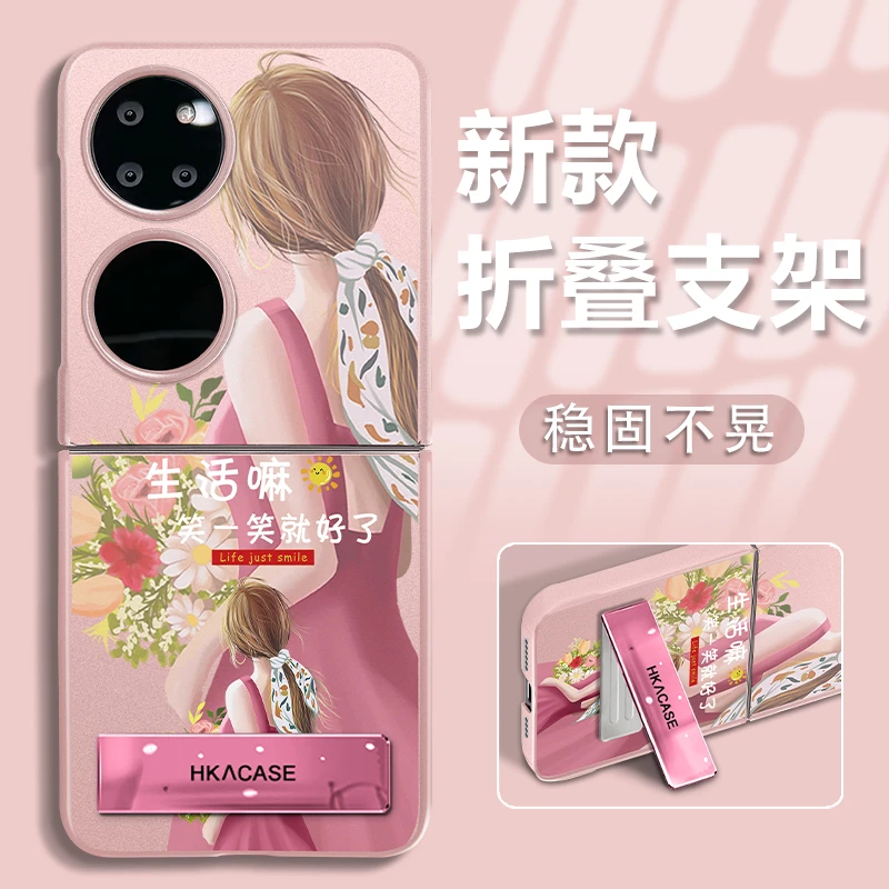 适用于华为P50POCKET新款金属漆折叠机手机壳生活嘛笑一笑防摔