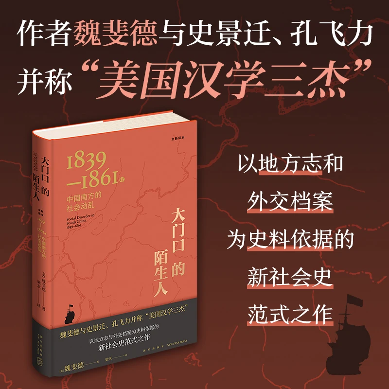 【当当】大门口的陌生人（全新译本）