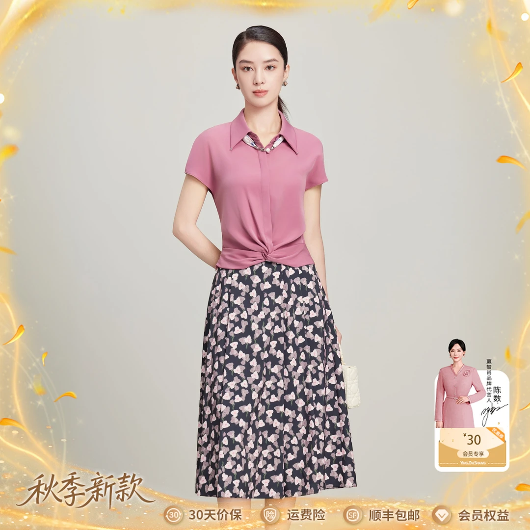 赢智尚粉紫色时尚气质通勤夏季短袖女职场装气质2025新款ZE01113
