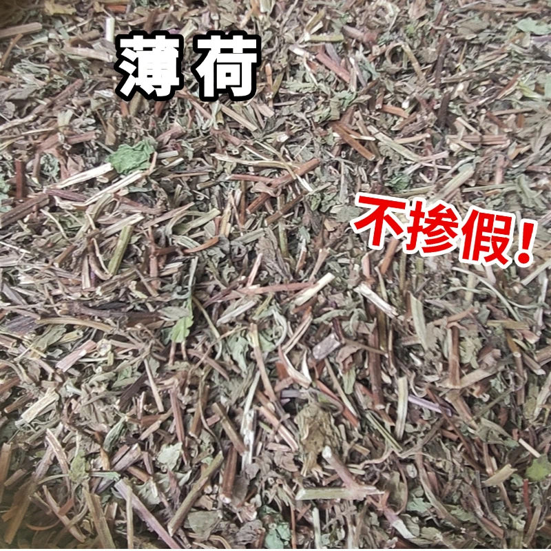 【薄荷】广东粤北山货野生薄荷250g包邮无硫野生泡水下火凉茶
