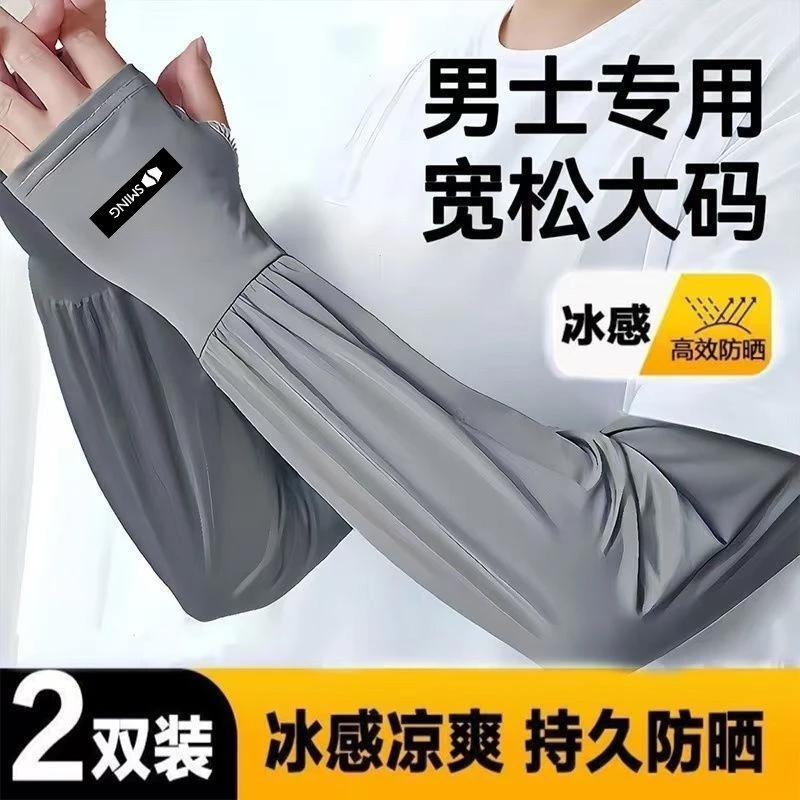 凉感冰袖夏季宽松防紫外线男女冰爽透气骑行户外跑步遮阳夏天防晒