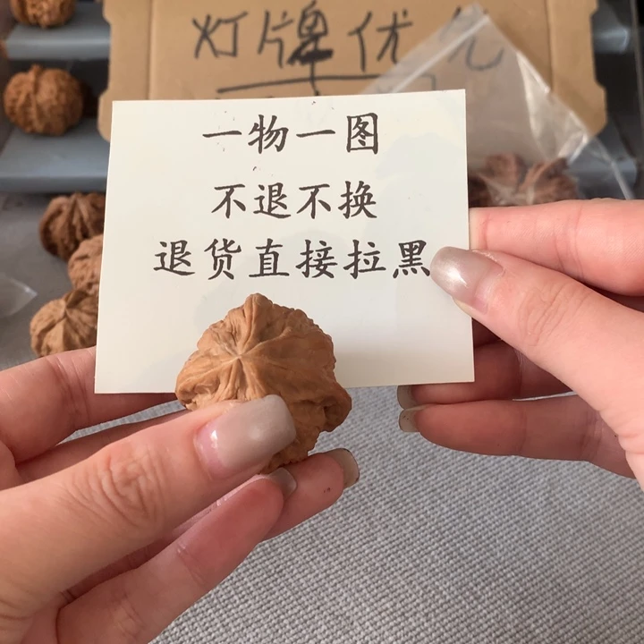 并***句文玩核桃吊坠异形单只