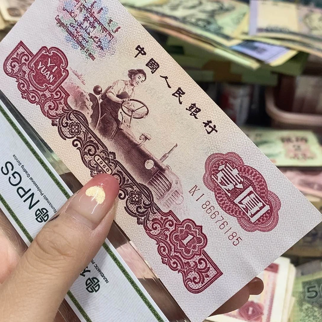 退市钱币原图发货一张