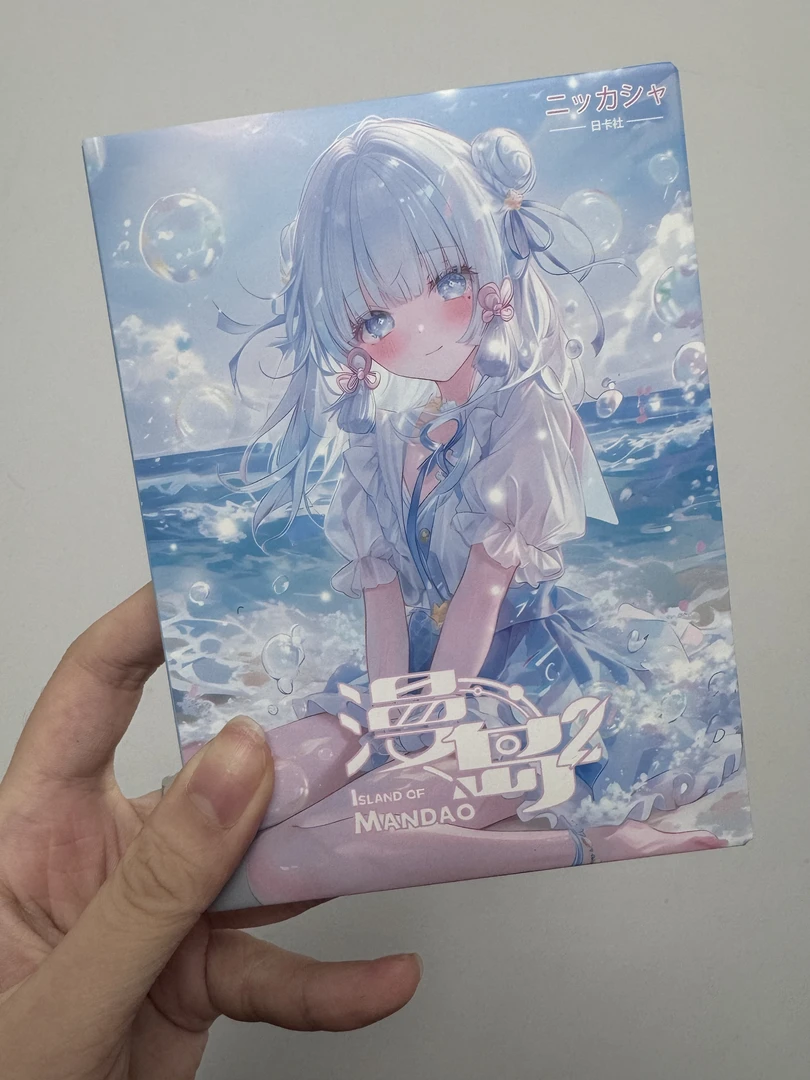 怼【拆盒】日卡社-漫岛二弹 A6卡二次元卡牌盲盒（默认代拆）