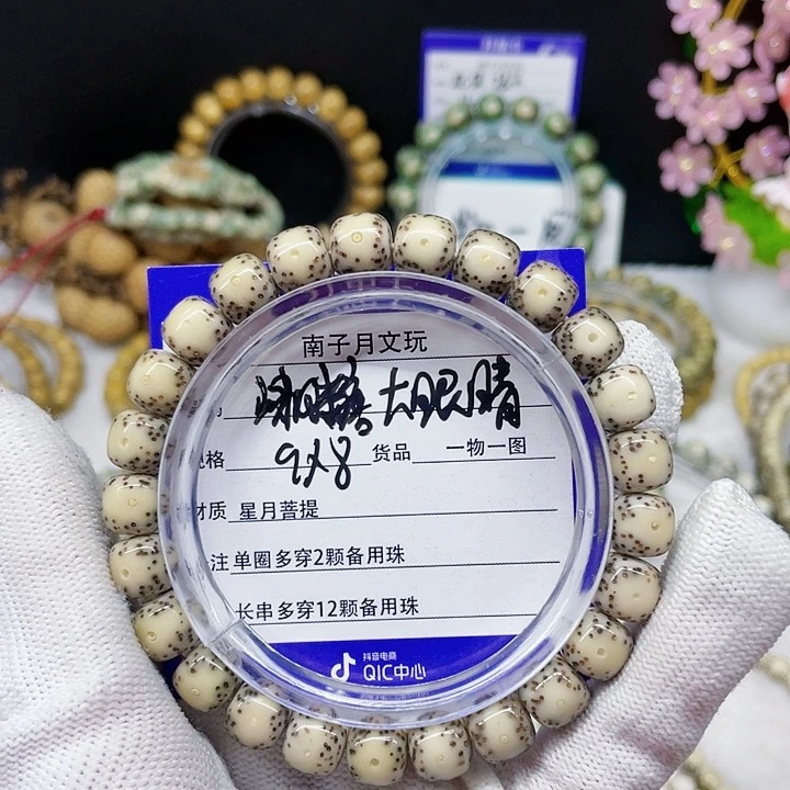 星月菩提手串星月菩提9-8