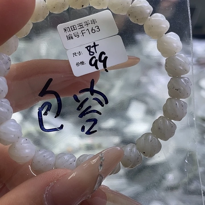 和田玉未镶嵌手串