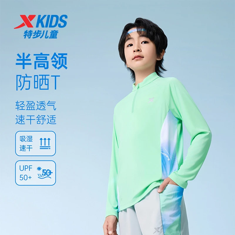 特步儿童速干长袖户外T恤透气吸湿休闲宽松675225039170