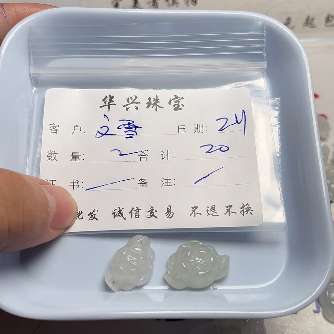 翡翠颈饰未镶嵌文*