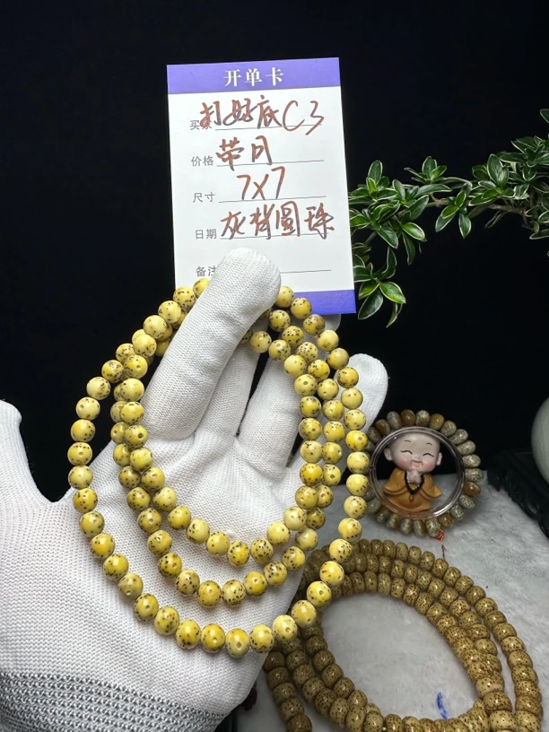 C3灰背圆珠正月打好底星月菩提