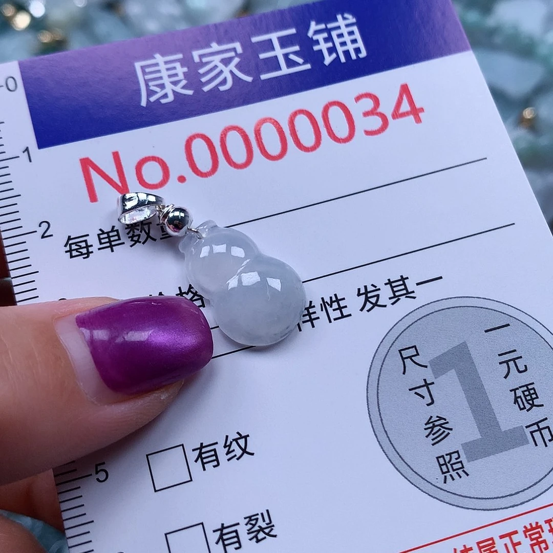 颈饰未镶嵌翡翠34