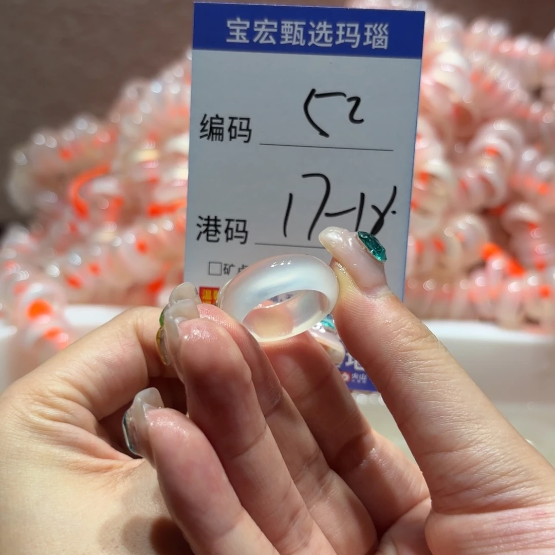 玛瑙/玉髓戒指未镶嵌