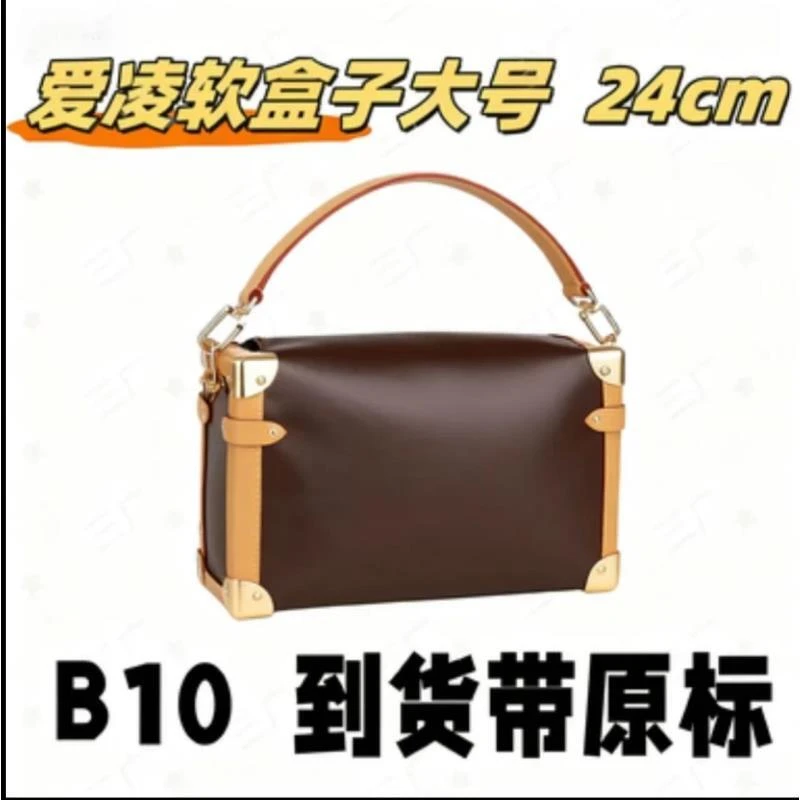 B10 爱凌软盒子大 24cm【 轻奢国货】【有礼盒】【无需DIY】