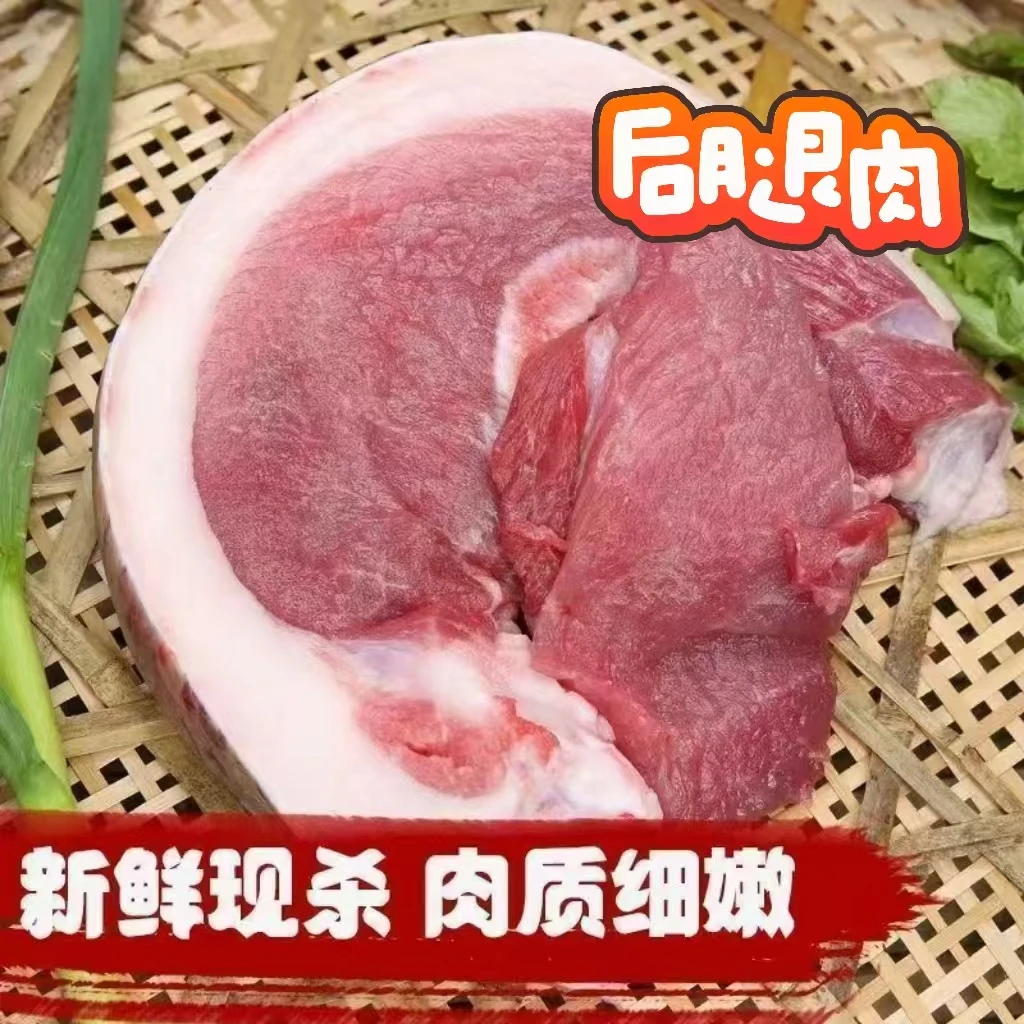 《黑猪后腿肉》顺丰或京东包邮跑山黑猪后腿肉3斤