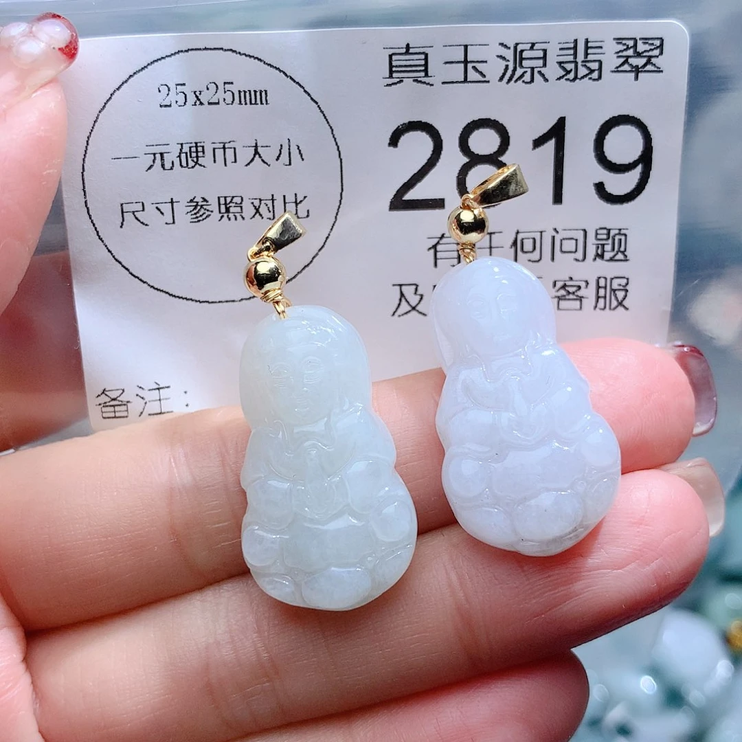 翡翠颈饰未镶嵌2819。