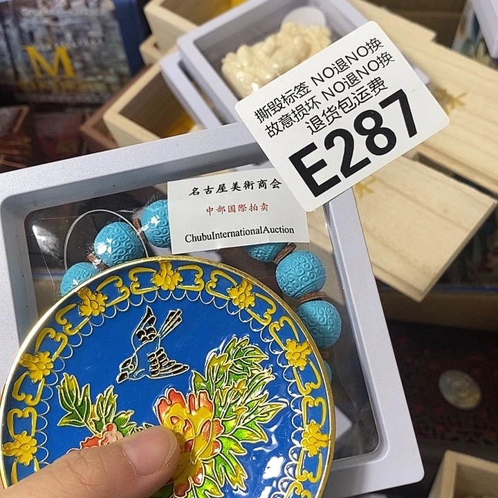 白***咎瓷片E2877778888@i