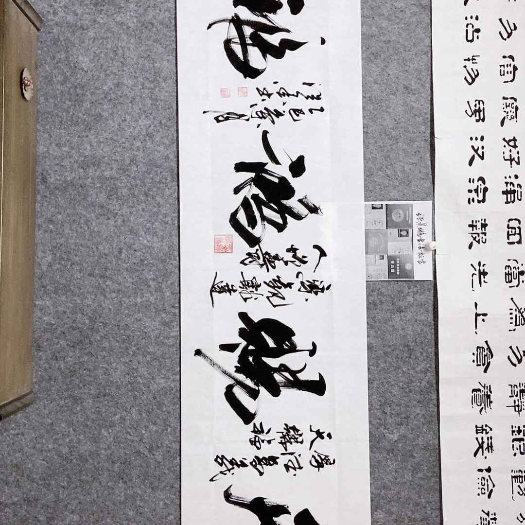 书法老师书画作品