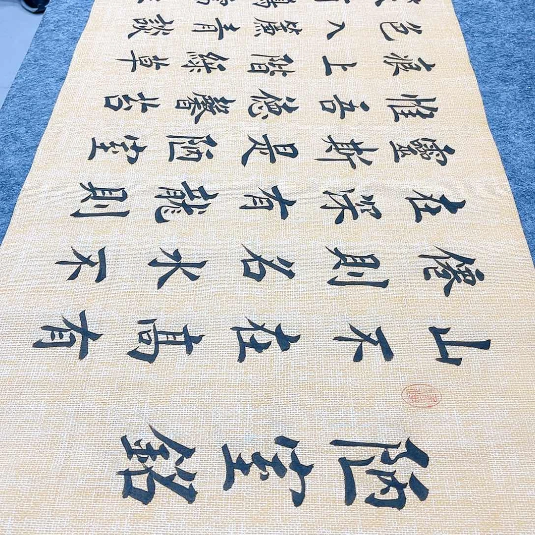 书法宣纸陋室铭中书协堵金栋老师欧体楷书