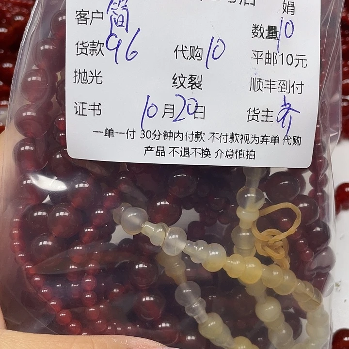 简***丹玛瑙/玉髓合金颈饰玛瑙