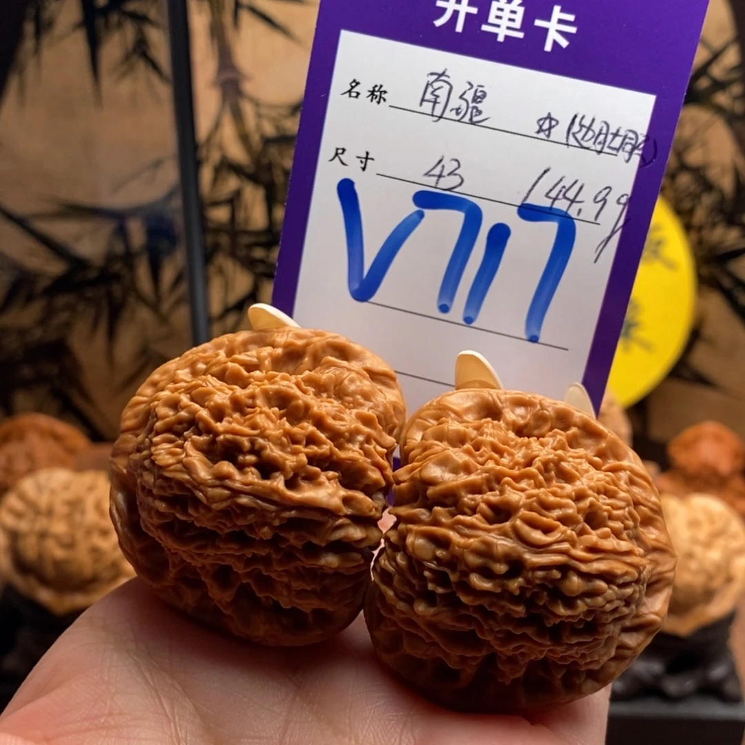 文玩核桃把件球疆43