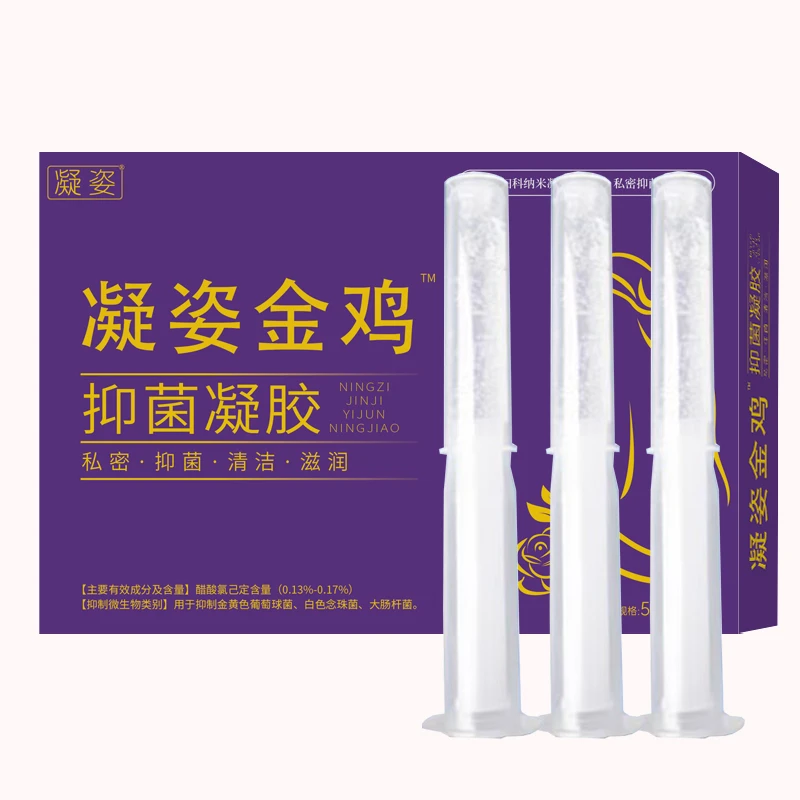 升级版抑菌凝胶抑菌草本萃取抑菌凝胶正品