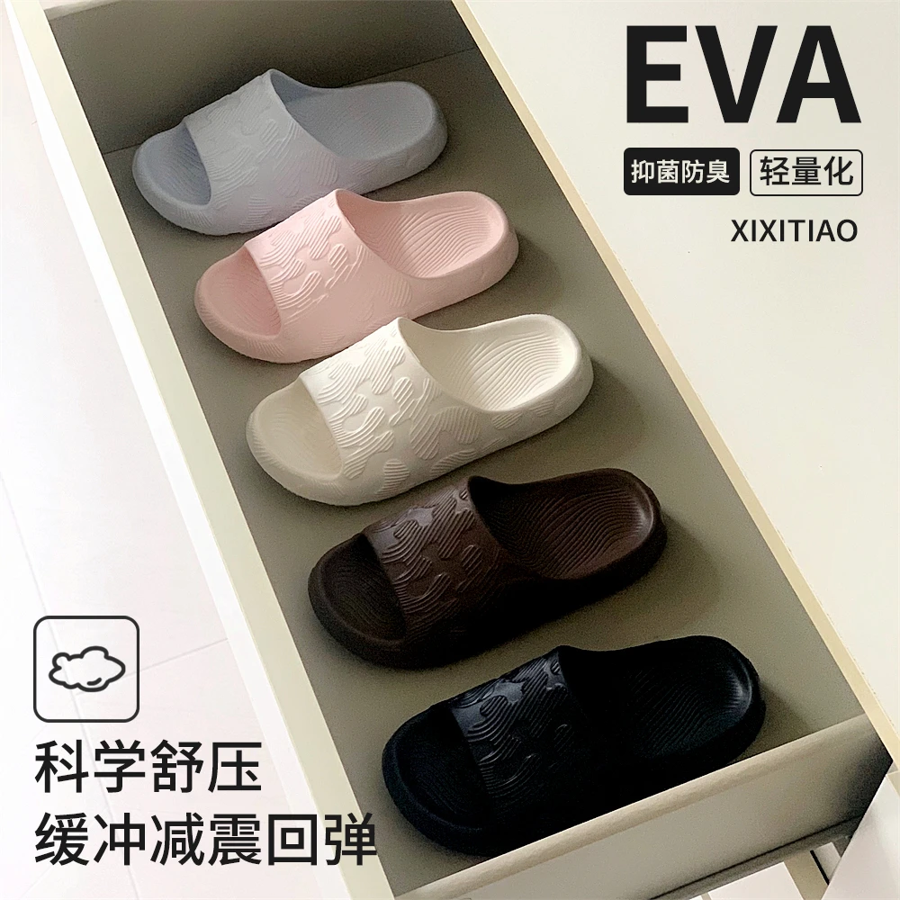 细细条 日系简约拼图块拖鞋情侣居家防滑eva夏季外穿足弓凉拖男女