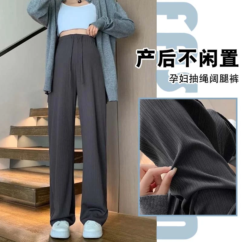 孕妇裤子春夏外穿2025新款薄款小个子休闲抽绳直筒阔腿裤孕妇夏装