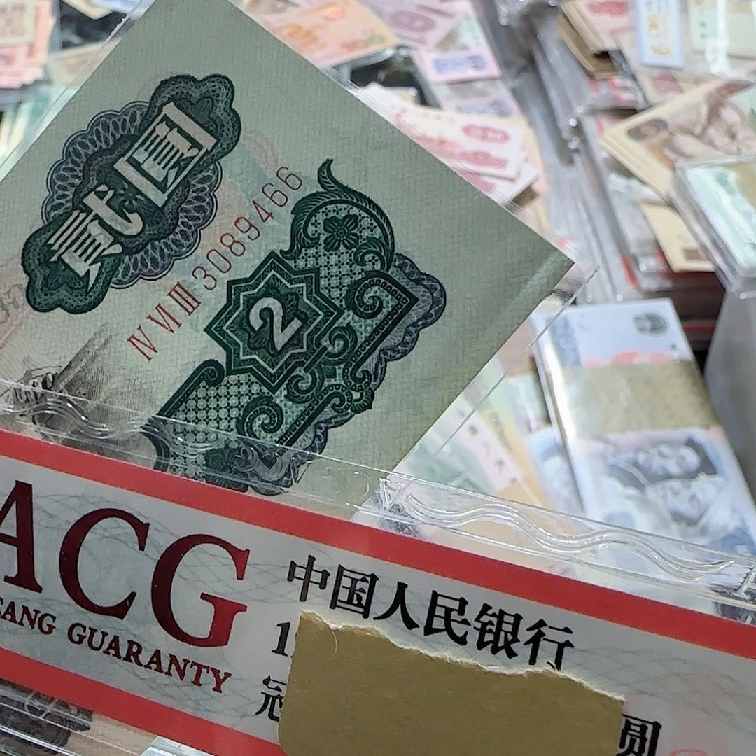 三版退市纸币车工一张按图发货
