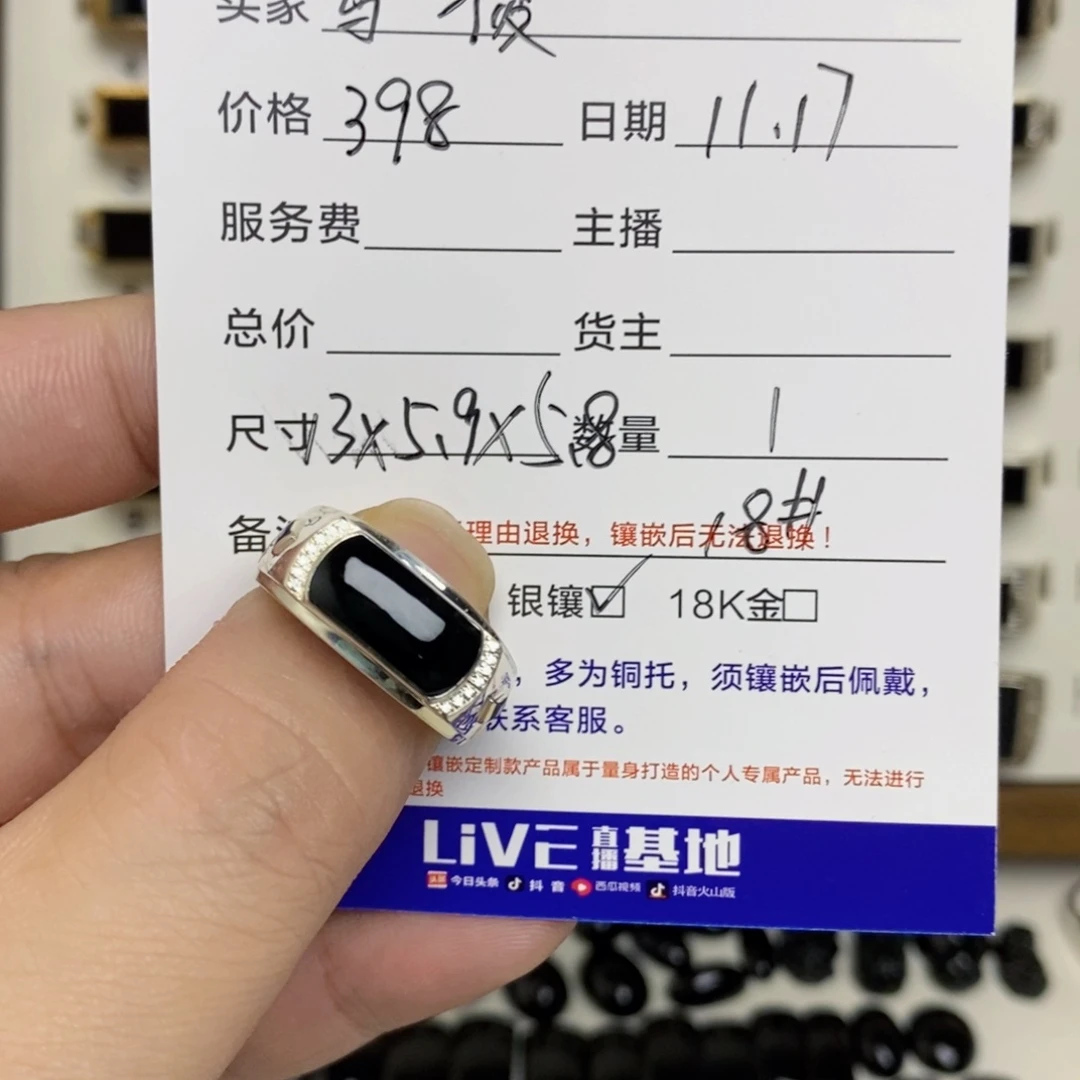 马***俊翡翠银S925镶嵌戒指墨翠戒指
