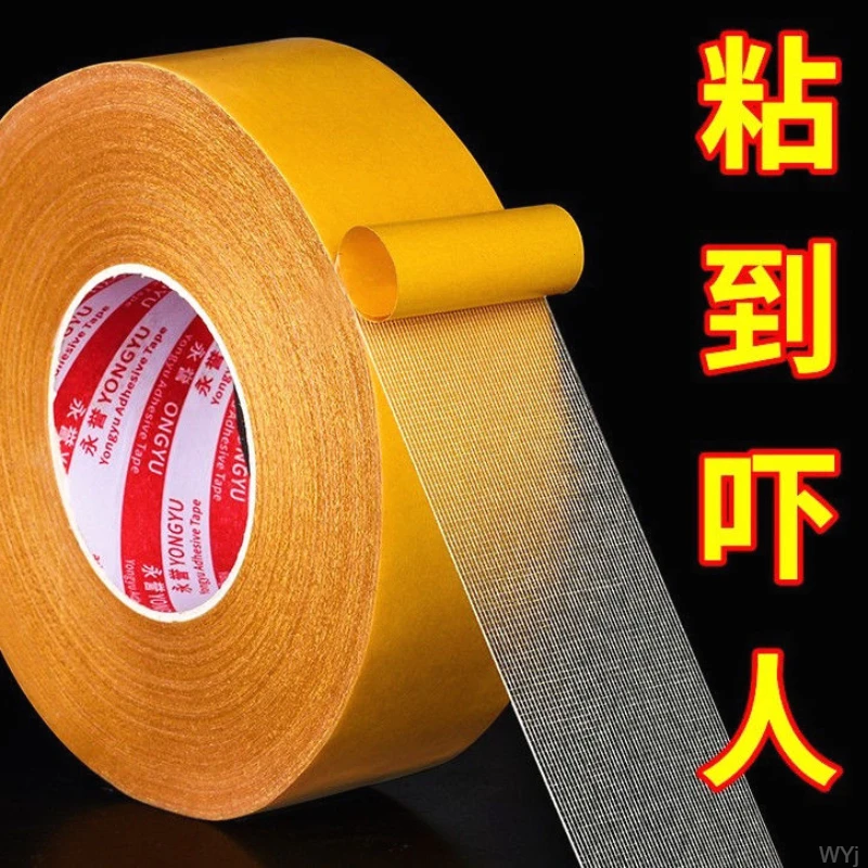 【好物推荐】布基网格超粘双面胶不留痕专用家用防滑婚庆手工粘贴