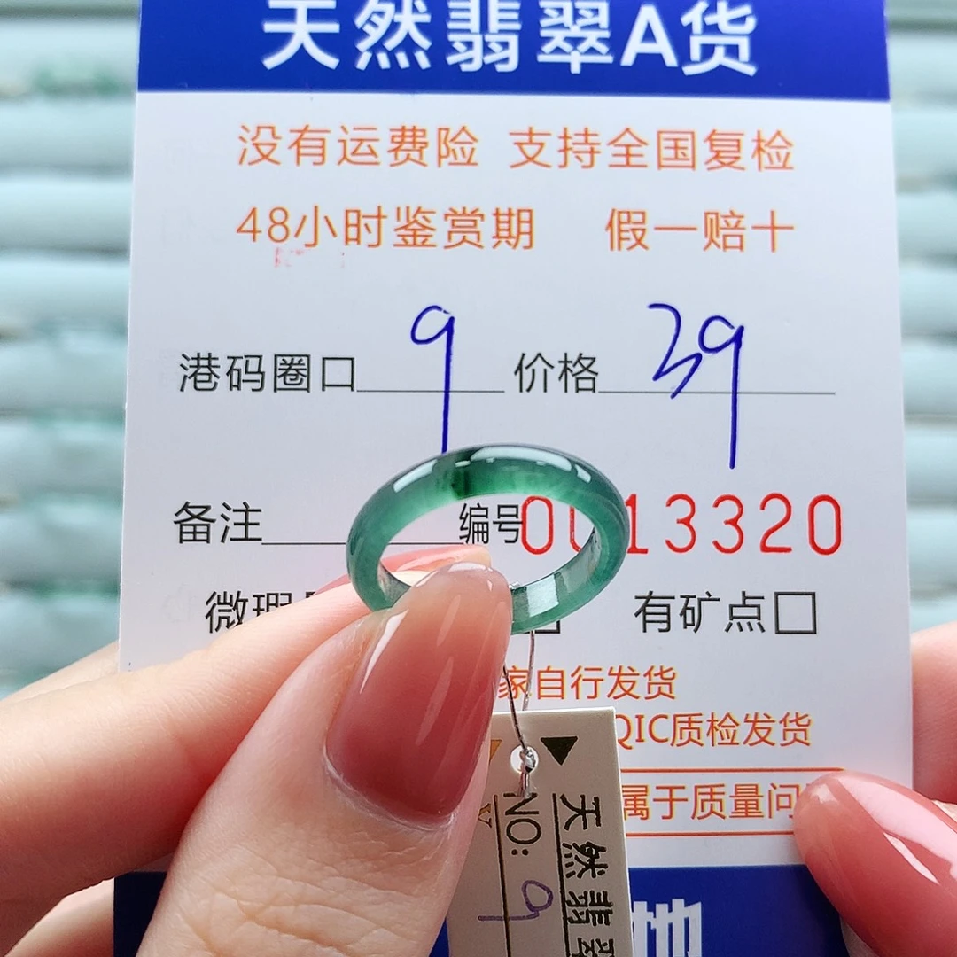 翡翠未镶嵌戒指翡翠